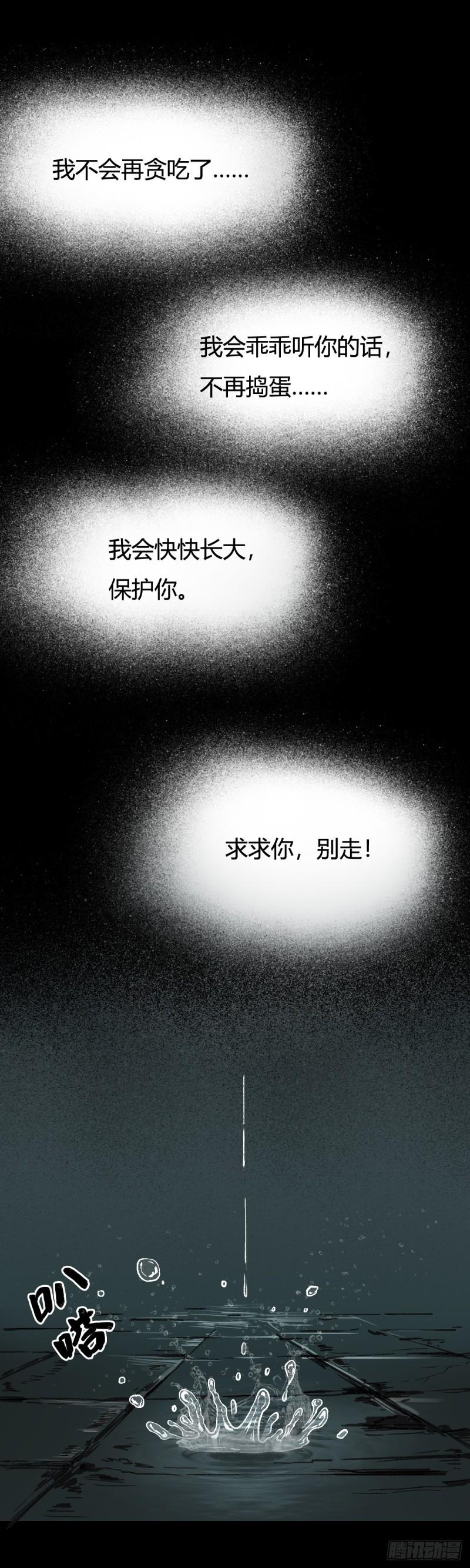 六甲天书漫画,二十三话11图