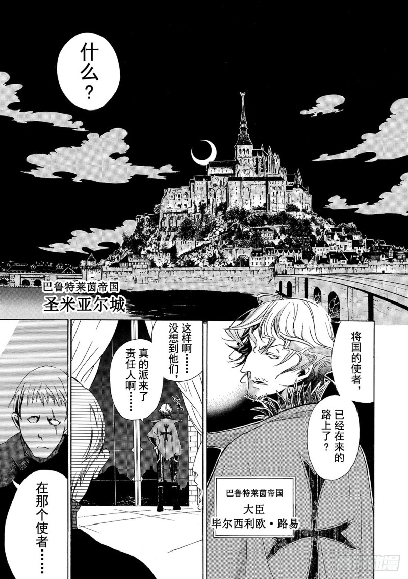 将国之天鹰星漫画,山鹰将军44图