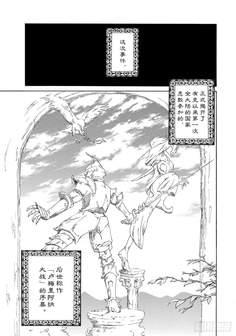 将国之天鹰星漫画,山鹰将军70图