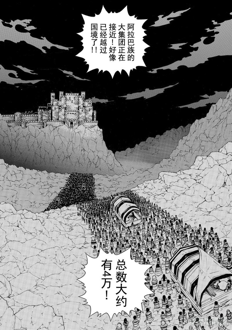 将国之天鹰星漫画,饰帽总督33图