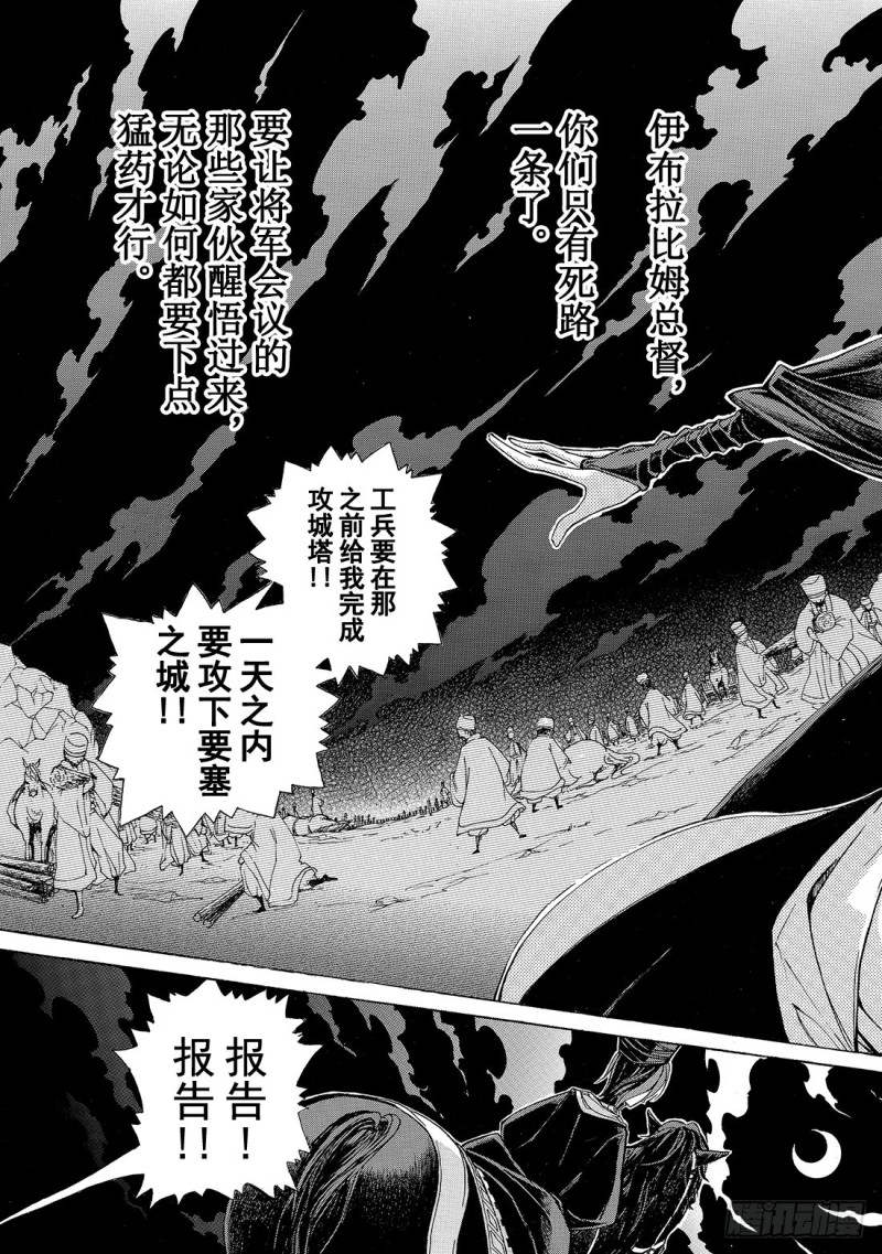 将国之天鹰星漫画,饰帽总督32图