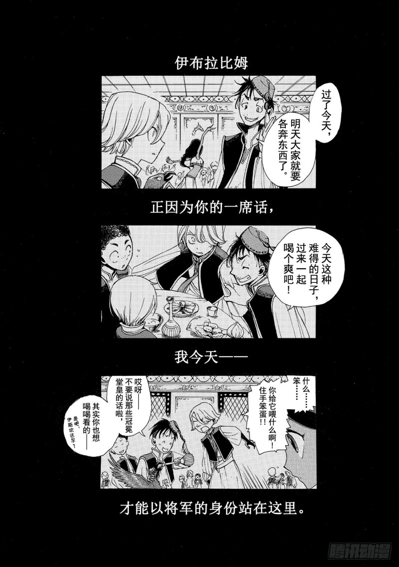 将国之天鹰星漫画,饰帽总督10图