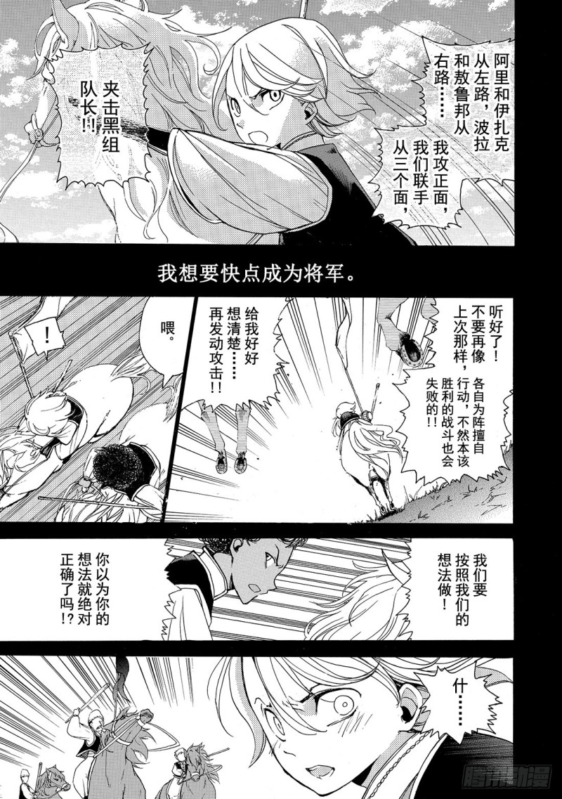 将国之天鹰星漫画,饰帽总督6图