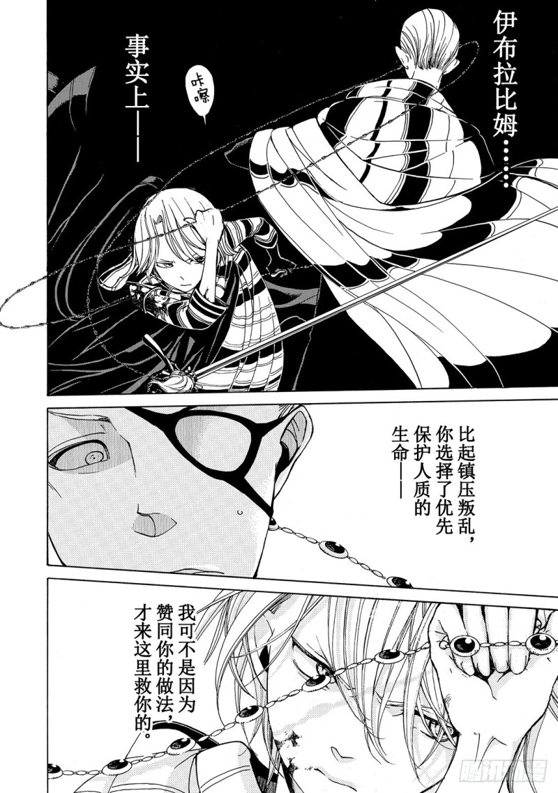 将国之天鹰星毒药将军漫画,要塞之城39图