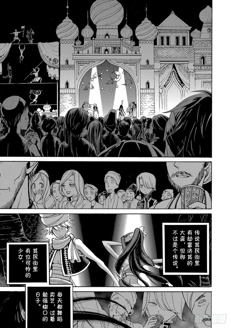 将国之天鹰星漫画,绿洲之城22图