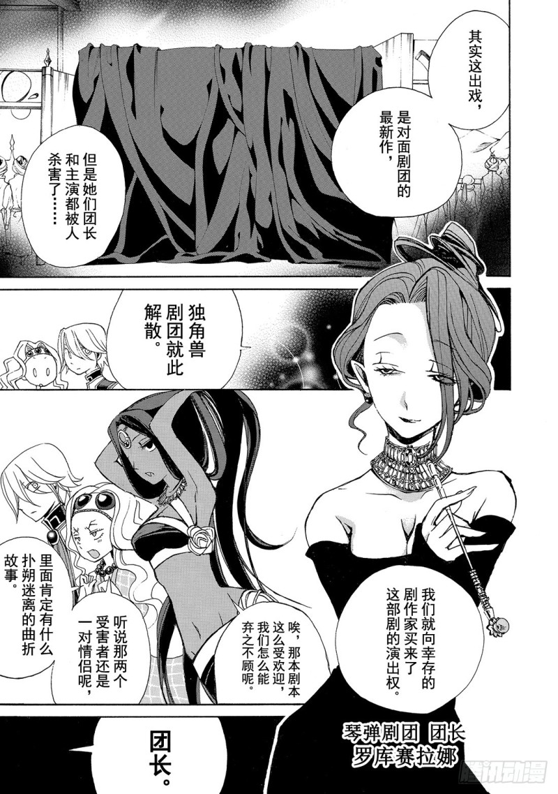 将国之天鹰星漫画,绿洲之城20图