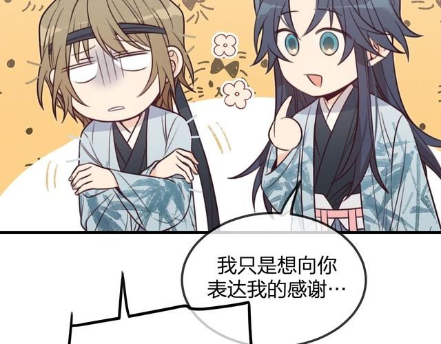 道士x契约妖漫画,第93话 师父貌美如花101图