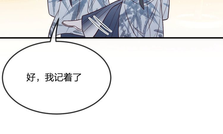 道士x契约妖漫画,第93话 师父貌美如花95图