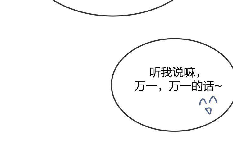 道士x契约妖漫画,第93话 师父貌美如花190图