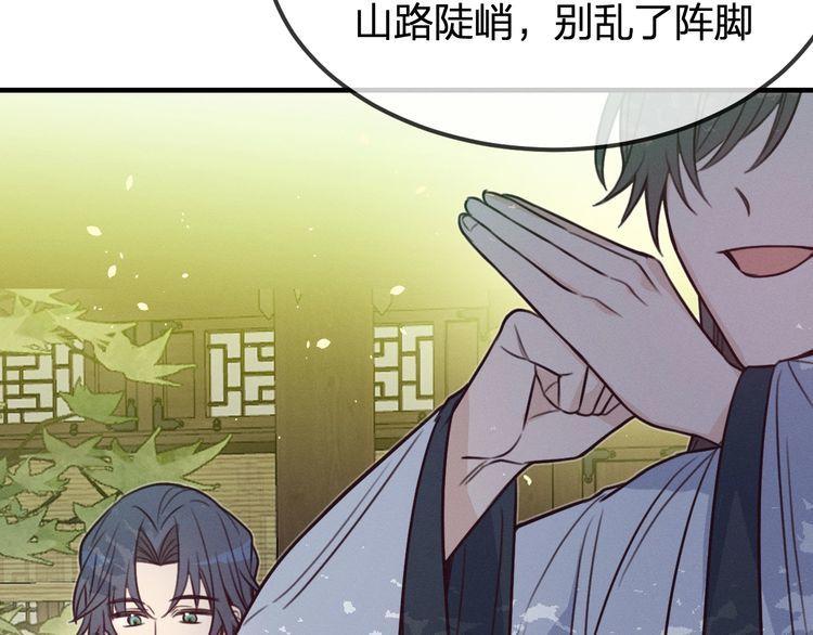 道士x契约妖漫画,第93话 师父貌美如花162图