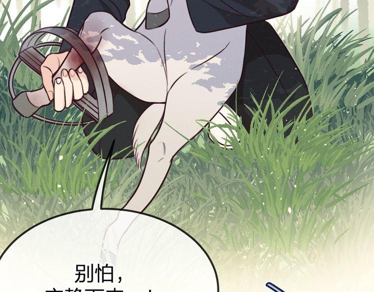 道士x契约妖漫画,第93话 师父貌美如花28图