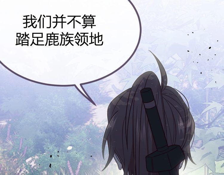 道士x契约妖漫画,第94话 师父命悬一线93图