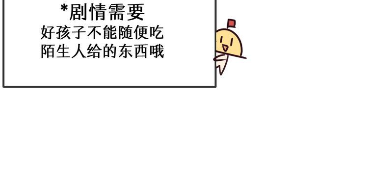 道士x契约妖漫画免费下拉式阅读漫画,第95话 师父醒过来了92图