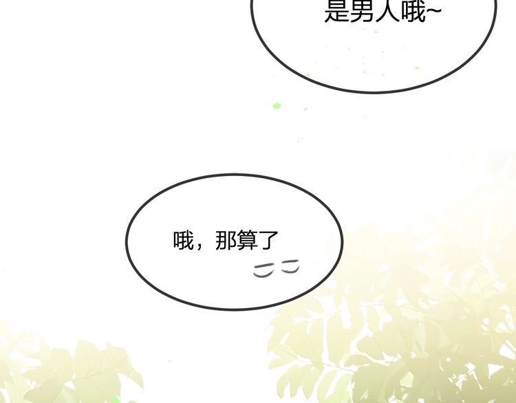 道士x契约妖漫画,第96话 师父赶回来了179图