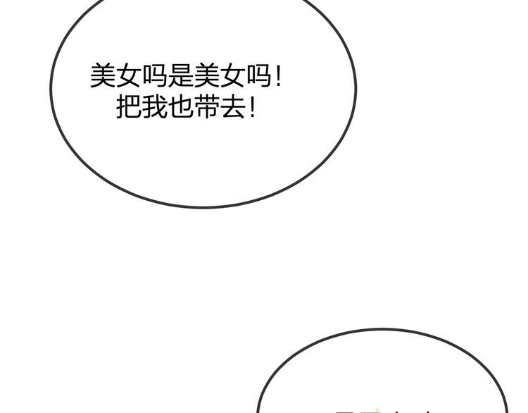 道士x契约妖漫画免费下拉式阅读奇漫屋漫画,第96话 师父赶回来了178图