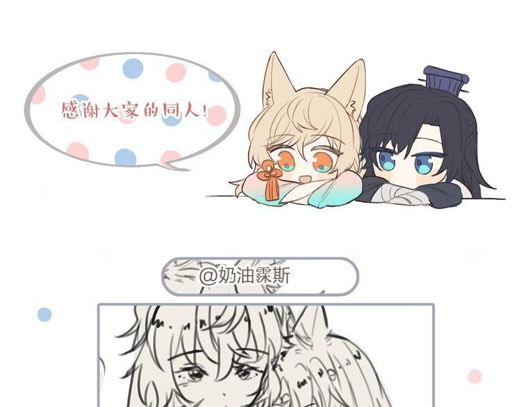 道士x契约妖漫画,第96话 师父赶回来了208图