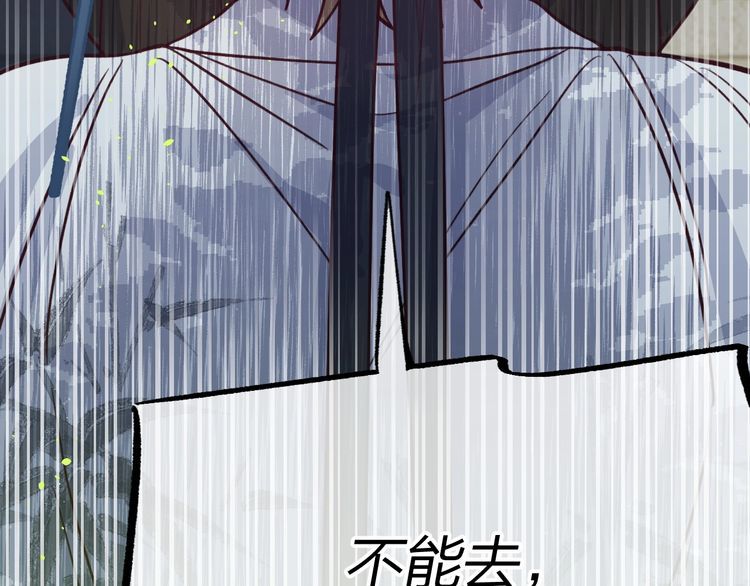 道士x契约妖漫画,第96话 师父赶回来了8图