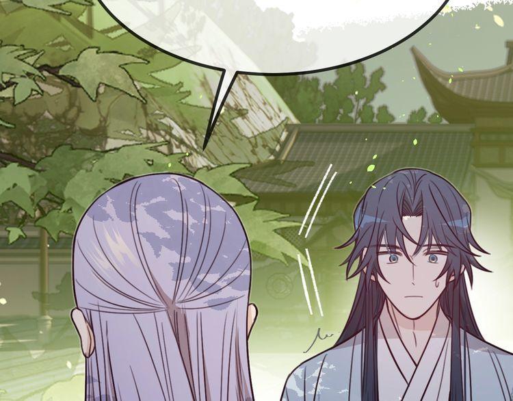 道士x契约妖漫画,第96话 师父赶回来了122图