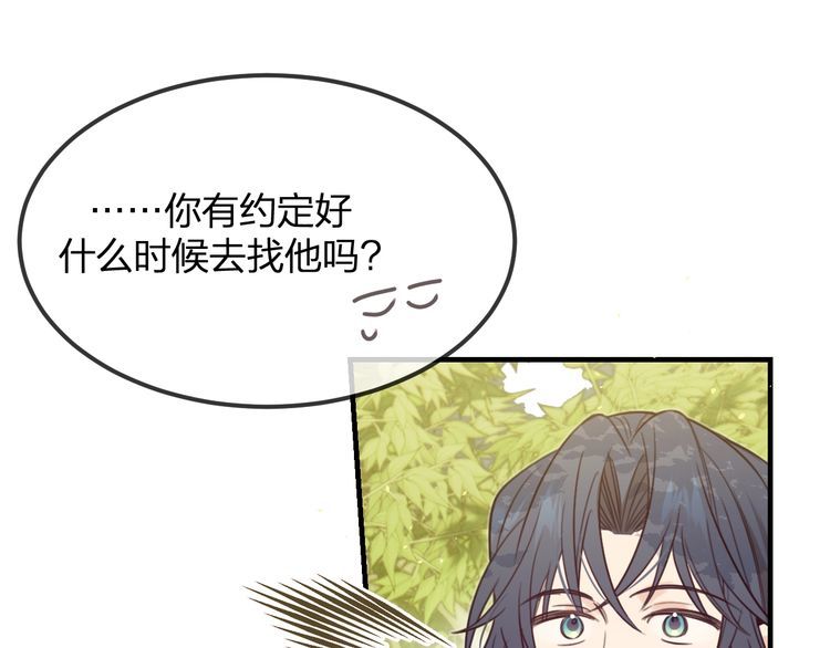 道士x契约妖漫画免费下拉式阅读奇漫屋漫画,第96话 师父赶回来了165图