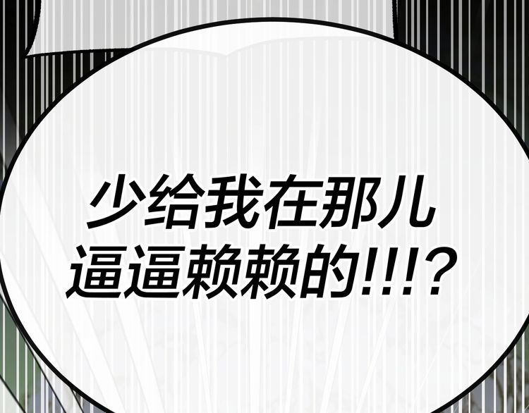 道士x契约妖漫画,第96话 师父赶回来了21图