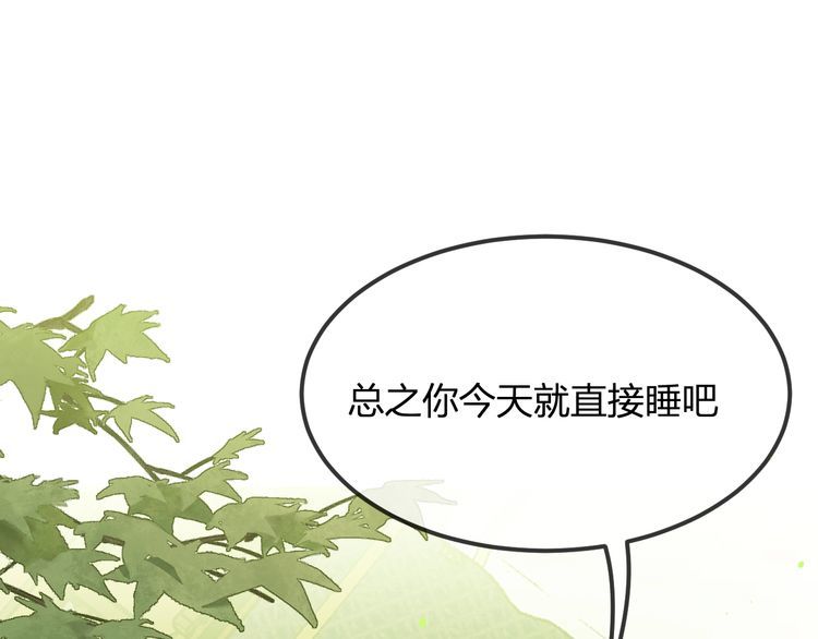 道士x契约妖漫画,第96话 师父赶回来了183图