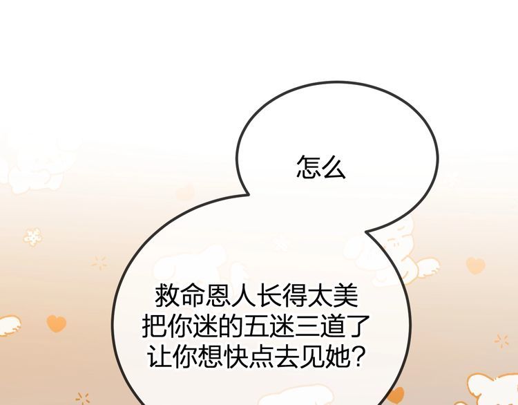 道士x契约妖漫画,第96话 师父赶回来了171图