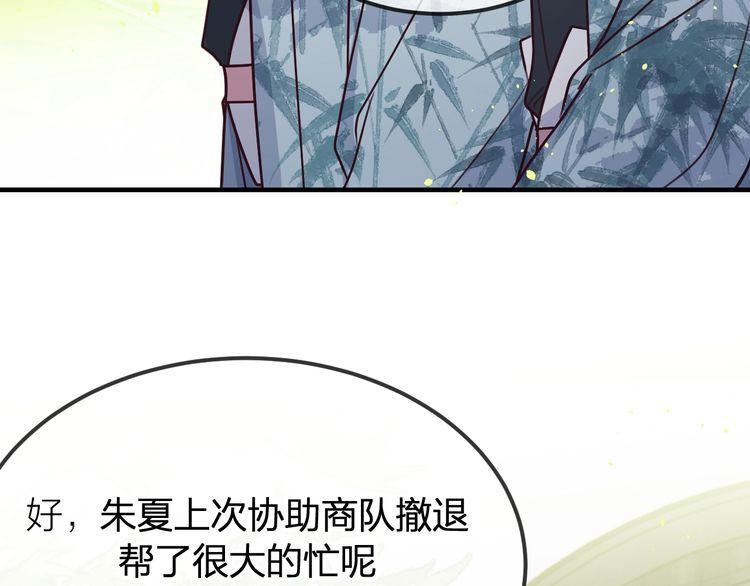 道士x契约妖漫画,第97话 师父找不见人125图