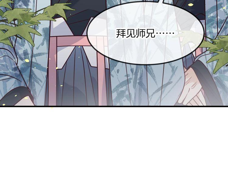 道士x契约妖漫画,第97话 师父找不见人100图