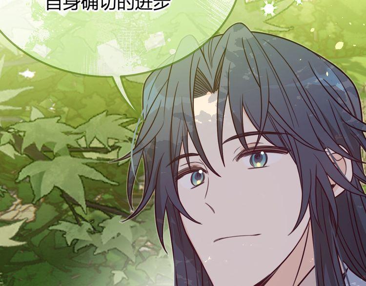 道士x契约妖漫画,第97话 师父找不见人178图