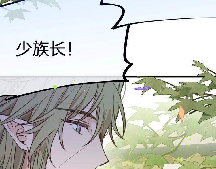 道士x契约妖漫画,第98话 白鹿是少族长6图