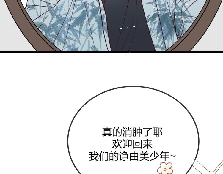 道士x契约妖漫画,请假条（内含小番外）7图