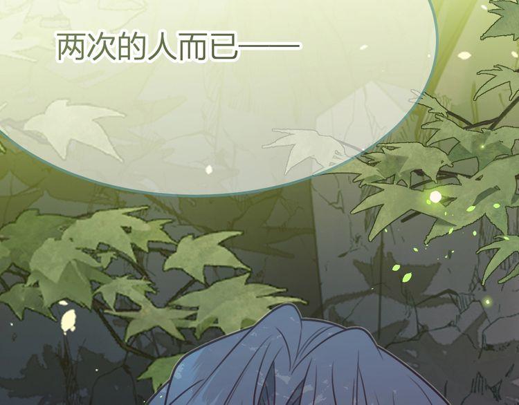 道士x契约妖漫画免费下拉式阅读漫画,第99话 师父想亲近他5图