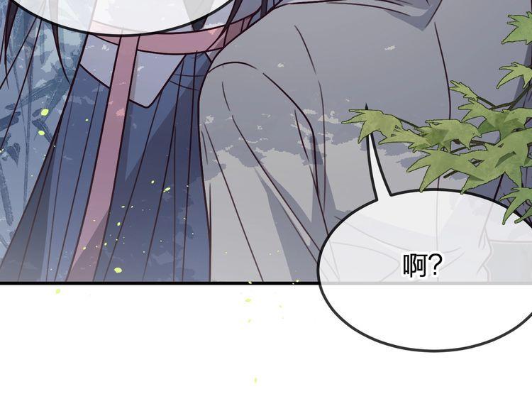 道士x契约妖漫画,第99话 师父想亲近他82图