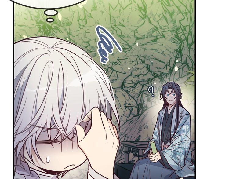 道士x契约妖漫画,第99话 师父想亲近他44图