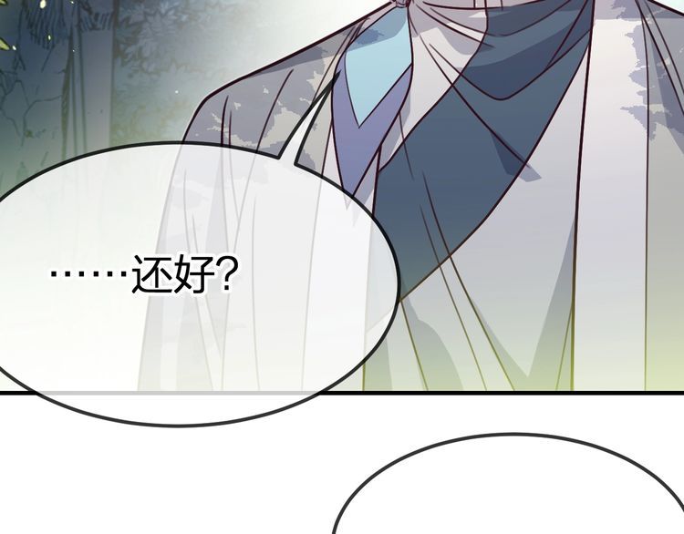 道士x契约妖漫画,第99话 师父想亲近他120图