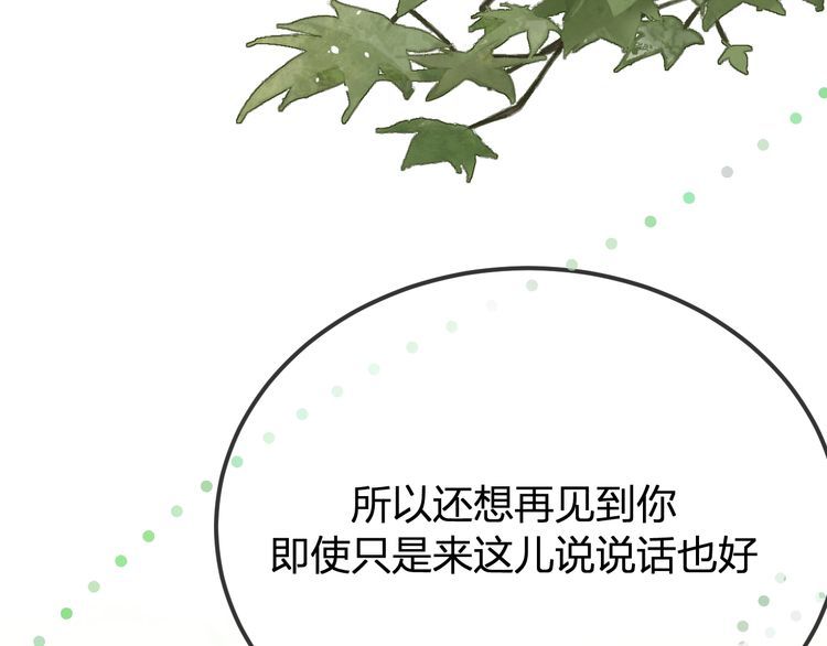 道士x契约妖漫画免费下拉式阅读漫画,第99话 师父想亲近他88图