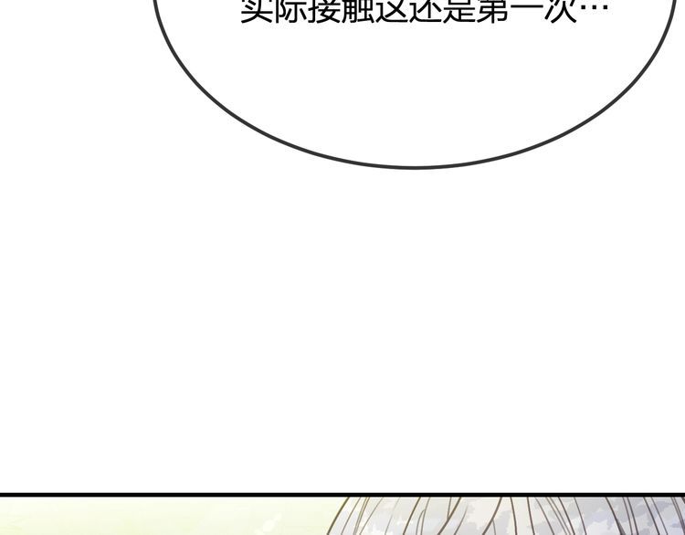 道士x契约妖漫画免费下拉式阅读漫画,第99话 师父想亲近他34图