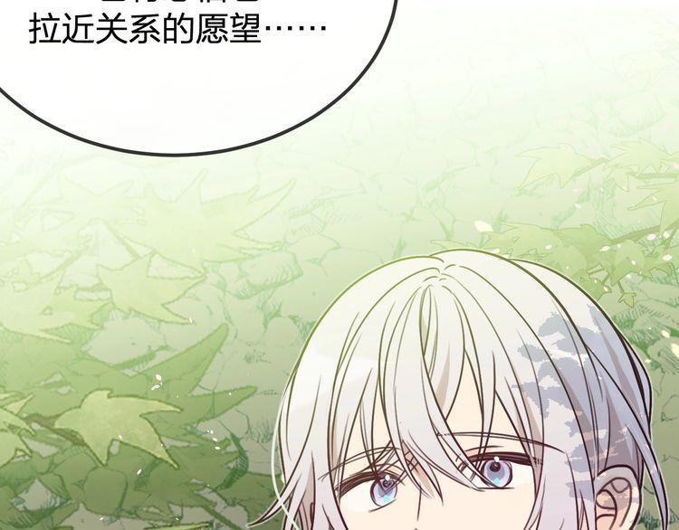 道士x契约妖漫画免费下拉式阅读漫画,第99话 师父想亲近他137图