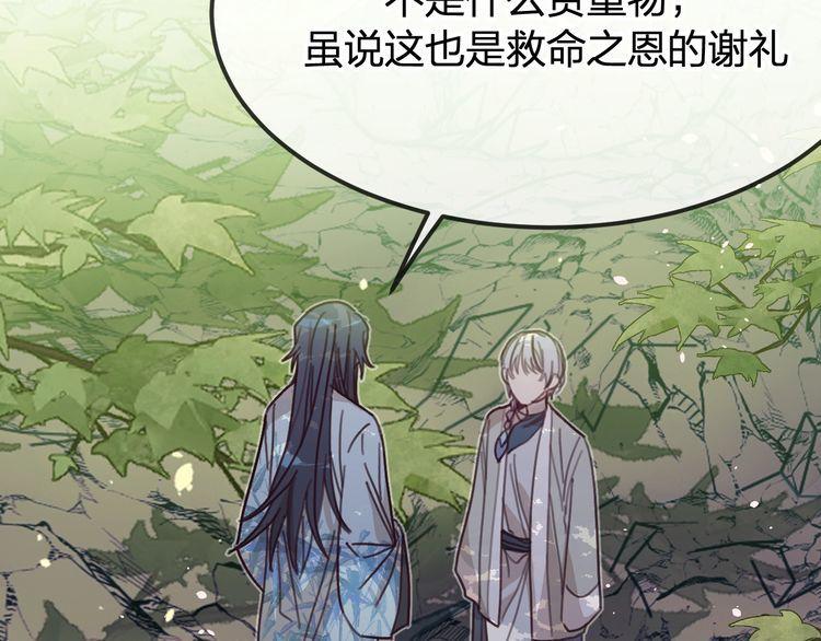 道士x契约妖漫画,第99话 师父想亲近他135图