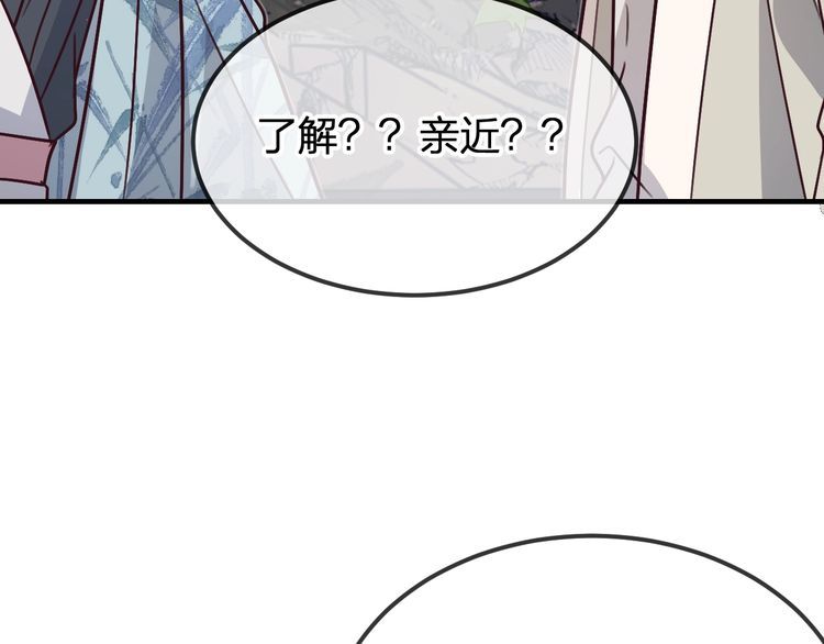 道士x契约妖漫画,第99话 师父想亲近他85图