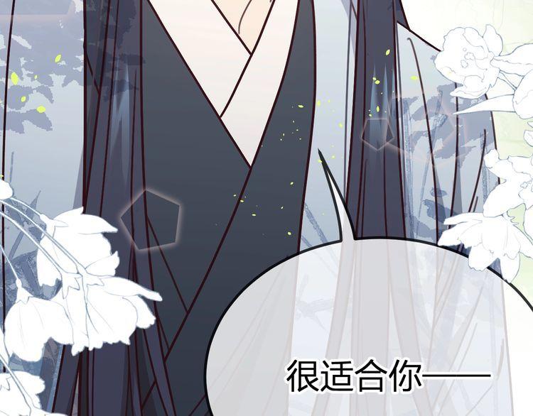 道士x契约妖漫画,第99话 师父想亲近他155图