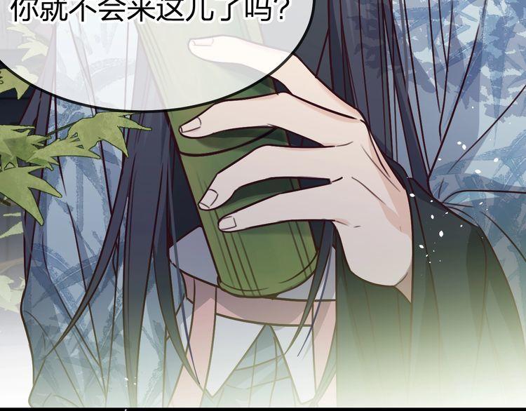 道士x契约妖漫画免费下拉式阅读漫画,第99话 师父想亲近他62图