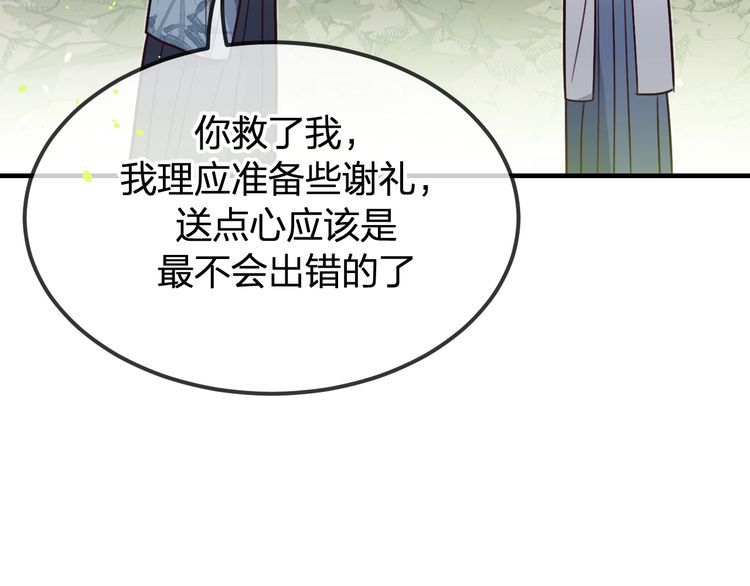 道士x契约妖漫画免费下拉式阅读漫画,第99话 师父想亲近他126图