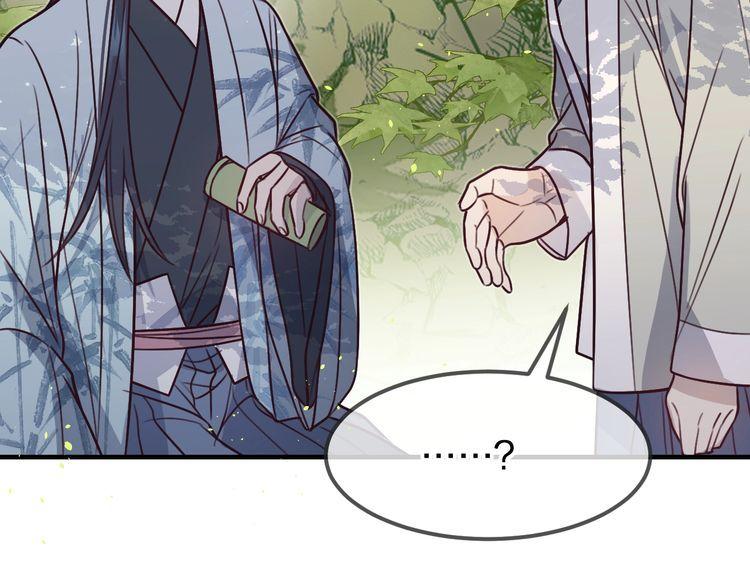 道士x契约妖漫画,第99话 师父想亲近他70图