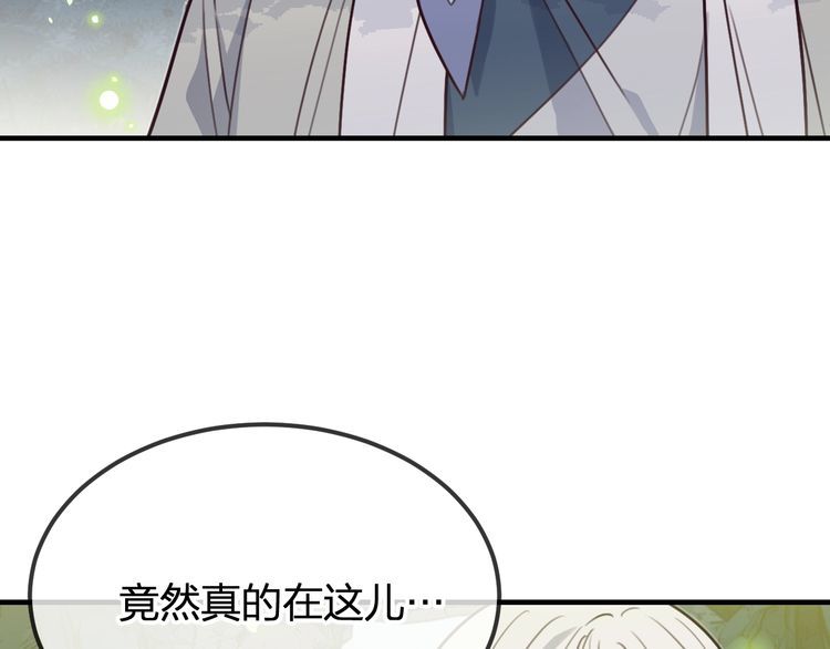 道士x契约妖漫画免费下拉式阅读漫画,第99话 师父想亲近他13图