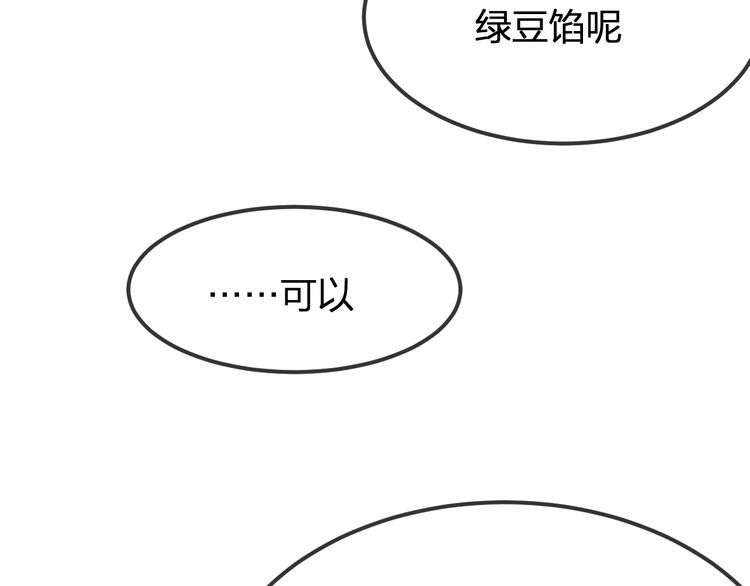 道士x契约妖漫画免费下拉式阅读漫画,第99话 师父想亲近他121图