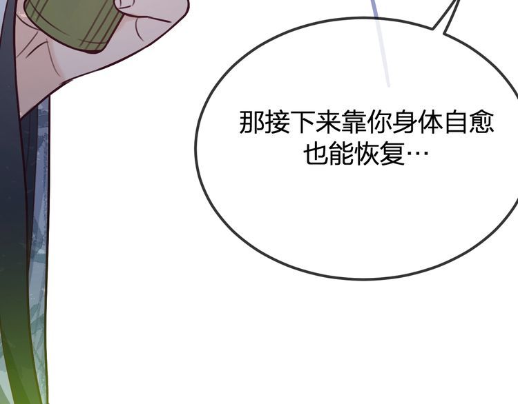 道士x契约妖漫画免费下拉式阅读漫画,第99话 师父想亲近他56图