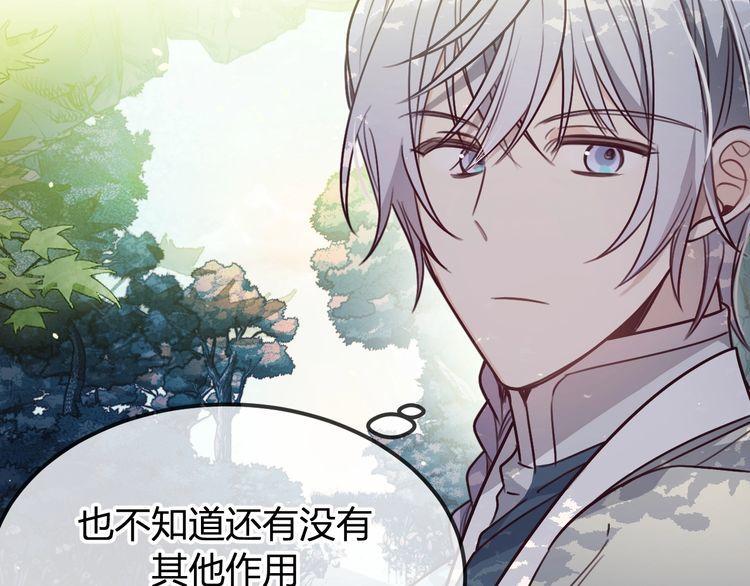 道士x契约妖漫画,第99话 师父想亲近他35图