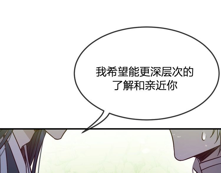 道士x契约妖漫画,第99话 师父想亲近他83图