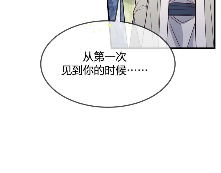 道士x契约妖漫画,第99话 师父想亲近他73图